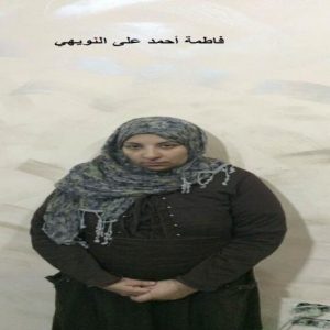 Fatima Ahmed Ali Al-Noehi